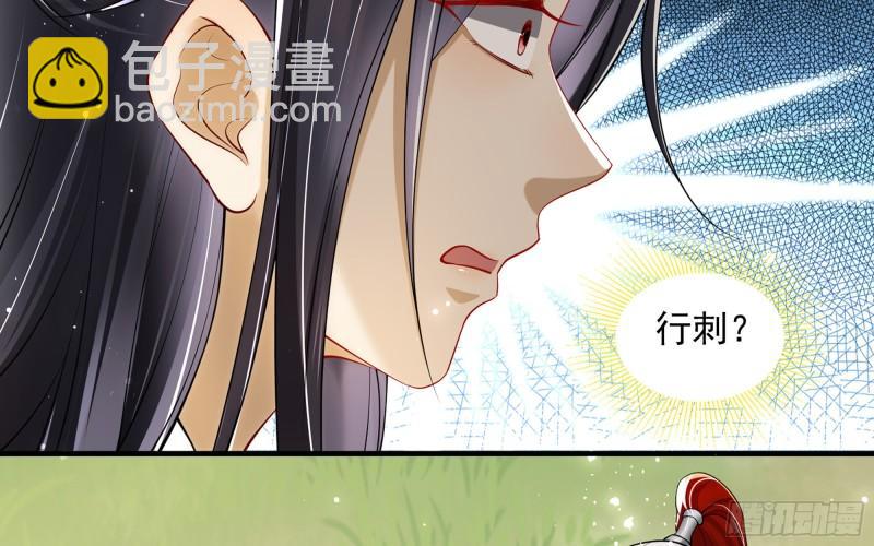 就宴承歡 - 36 莫非陛下有大病？(1/2) - 4