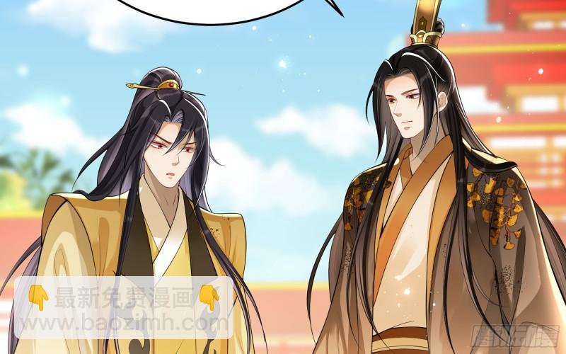 就宴承歡 - 36 莫非陛下有大病？(1/2) - 8