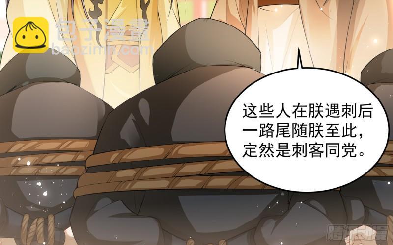 就宴承歡 - 36 莫非陛下有大病？(1/2) - 1