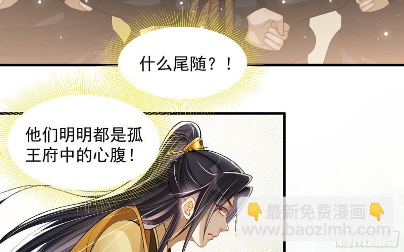 就宴承歡 - 36 莫非陛下有大病？(1/2) - 2