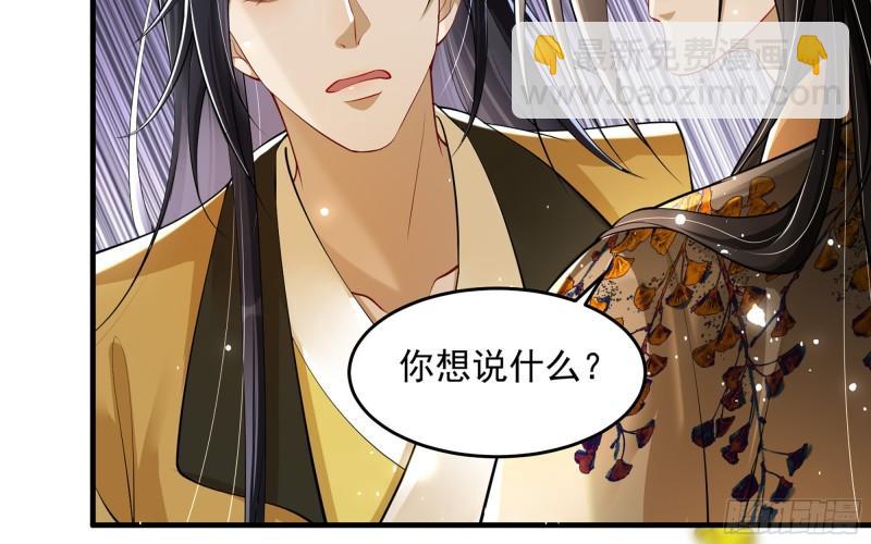 就宴承歡 - 36 莫非陛下有大病？(2/2) - 2