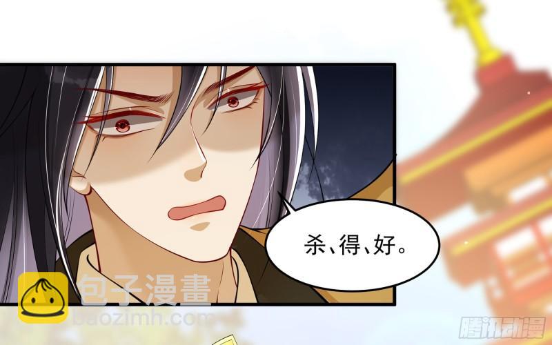 就宴承歡 - 36 莫非陛下有大病？(2/2) - 3