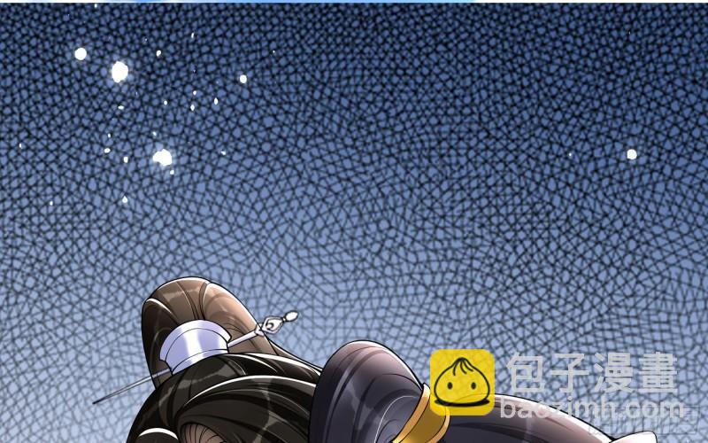 就宴承歡 - 36 莫非陛下有大病？(1/2) - 6