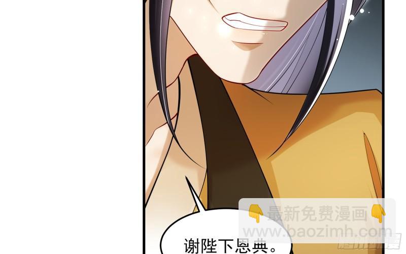 就宴承歡 - 36 莫非陛下有大病？(2/2) - 8