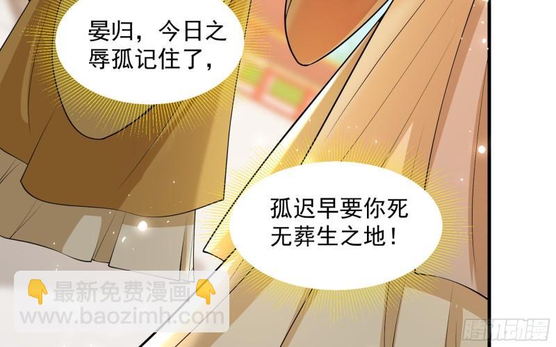 就宴承歡 - 36 莫非陛下有大病？(2/2) - 3