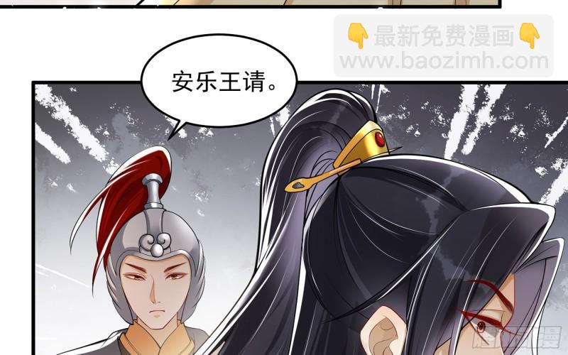 就宴承歡 - 36 莫非陛下有大病？(2/2) - 4