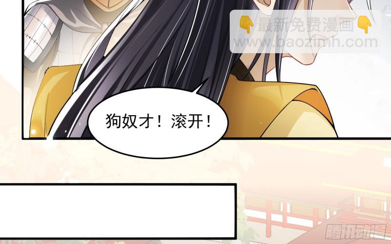 就宴承歡 - 36 莫非陛下有大病？(2/2) - 5