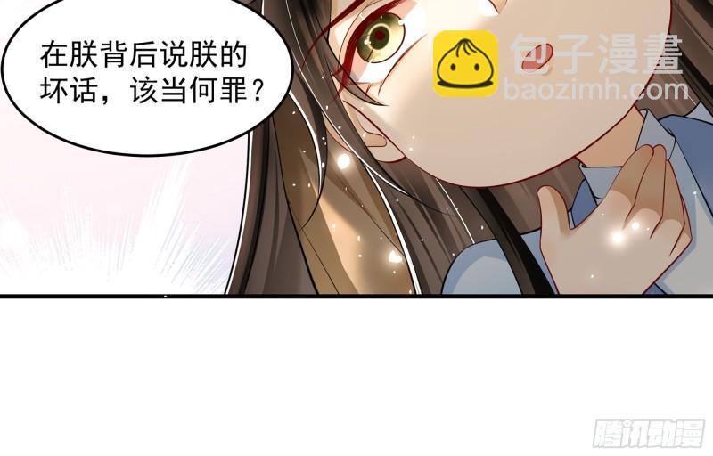 就宴承歡 - 36 莫非陛下有大病？(2/2) - 1