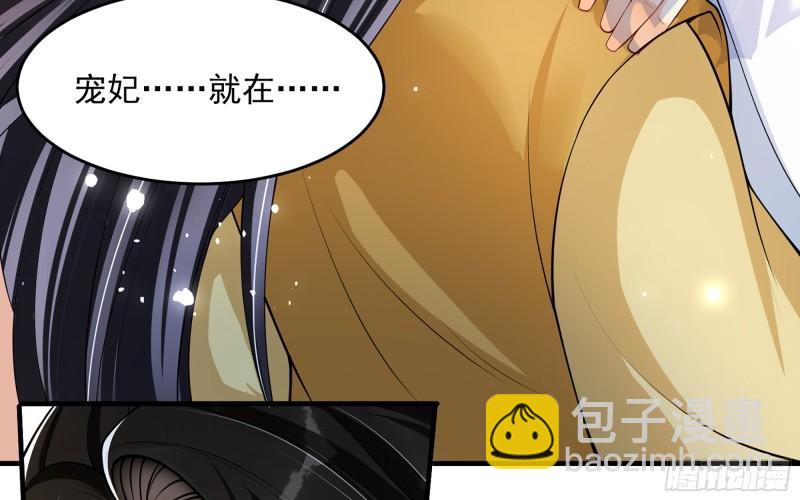 就宴承歡 - 36 莫非陛下有大病？(1/2) - 8