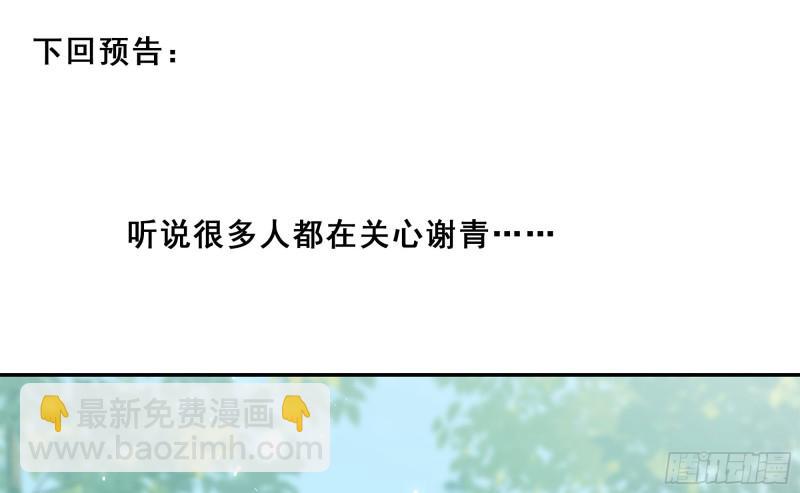 就宴承歡 - 36 莫非陛下有大病？(2/2) - 2