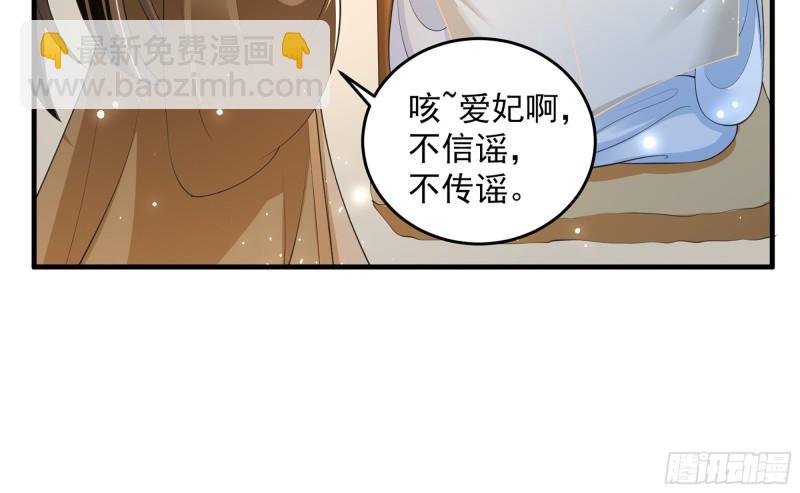 就宴承歡 - 36 莫非陛下有大病？(2/2) - 1