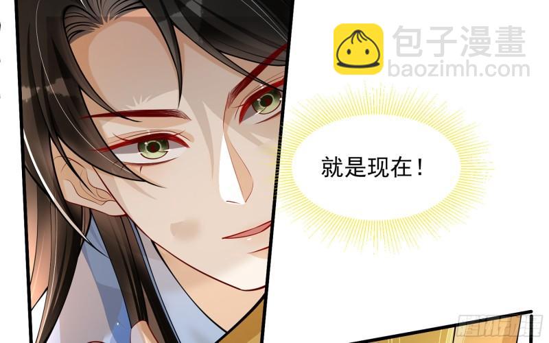 就宴承歡 - 36 莫非陛下有大病？(1/2) - 1