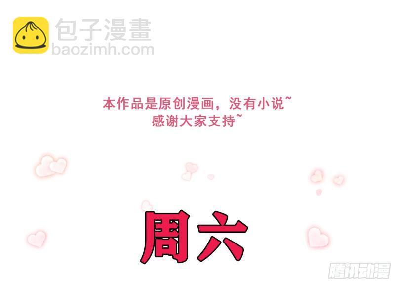 就宴承歡 - 36 莫非陛下有大病？(2/2) - 7