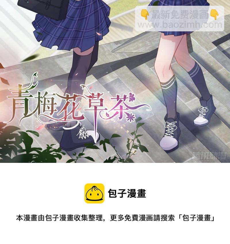 就宴承歡 - 36 莫非陛下有大病？(2/2) - 3