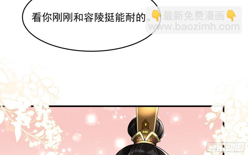 就宴承歡 - 38 愛妃……信我？(1/2) - 7