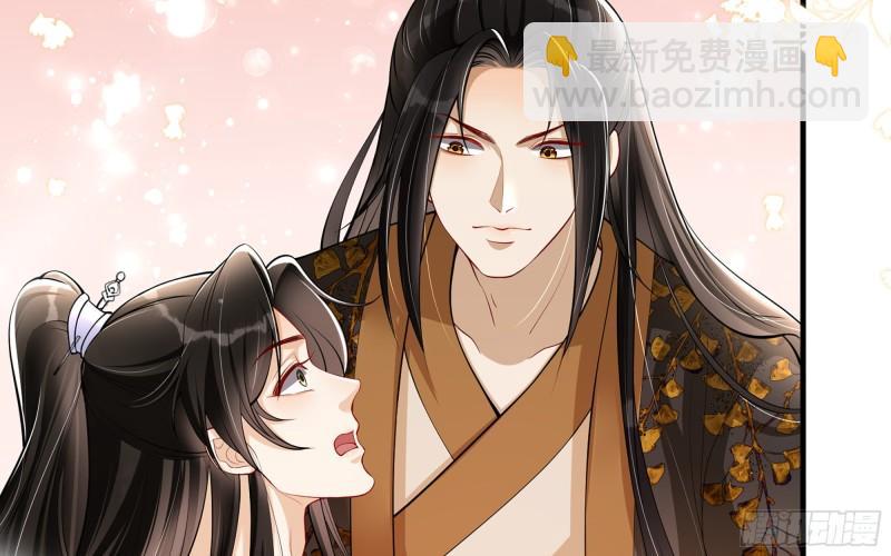 就宴承歡 - 38 愛妃……信我？(1/2) - 8