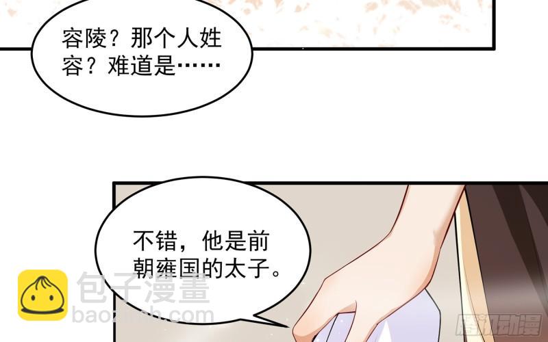 就宴承歡 - 38 愛妃……信我？(1/2) - 2