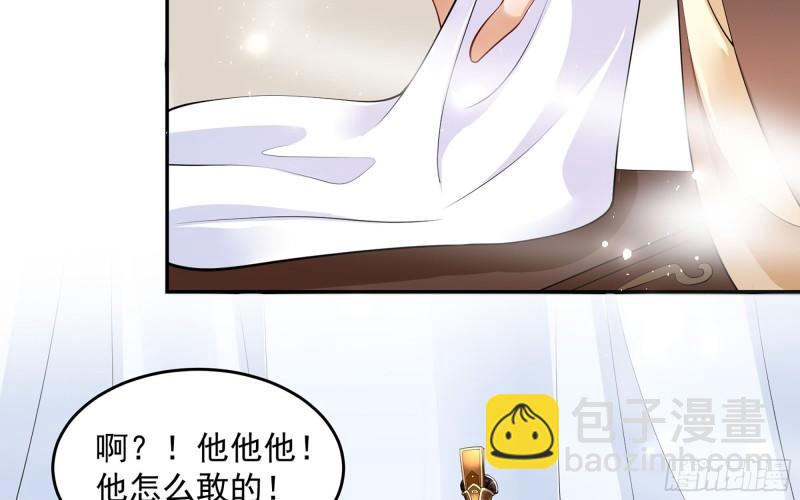 就宴承歡 - 38 愛妃……信我？(1/2) - 3