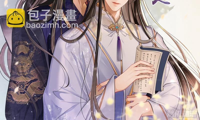 就宴承歡 - 38 愛妃……信我？(1/2) - 2