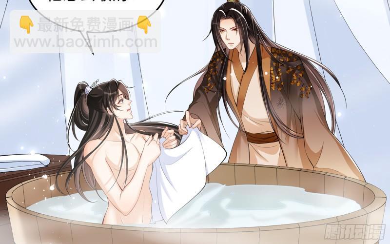 就宴承歡 - 38 愛妃……信我？(1/2) - 4