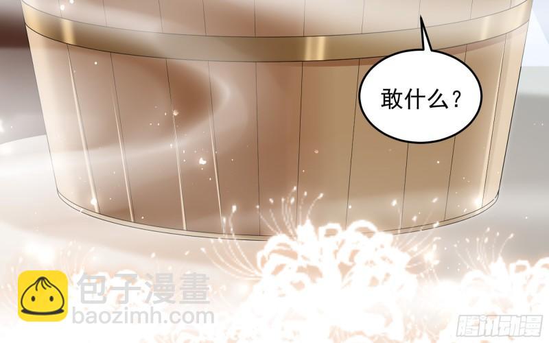 就宴承歡 - 38 愛妃……信我？(1/2) - 5