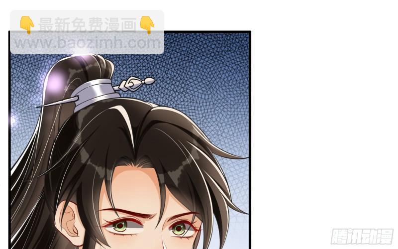 就宴承歡 - 38 愛妃……信我？(1/2) - 6