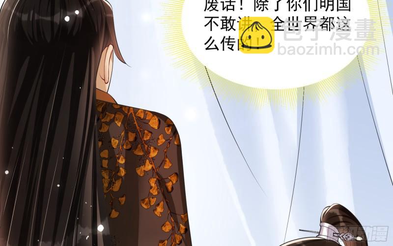 就宴承歡 - 38 愛妃……信我？(1/2) - 2