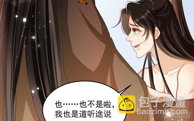 就宴承歡 - 38 愛妃……信我？(1/2) - 3