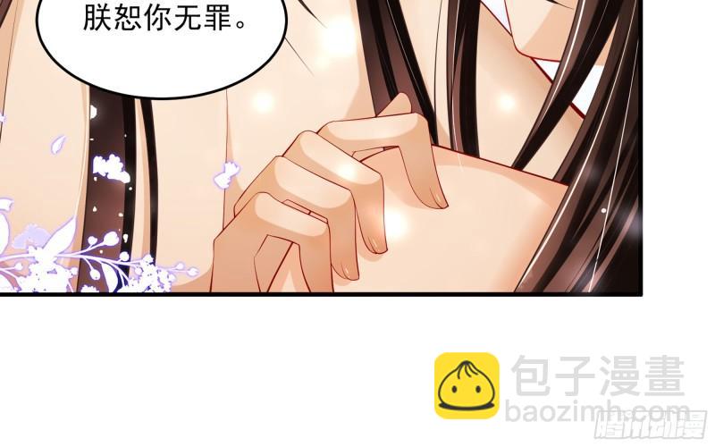 就宴承歡 - 38 愛妃……信我？(1/2) - 5