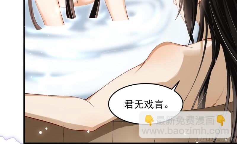 就宴承歡 - 38 愛妃……信我？(1/2) - 3