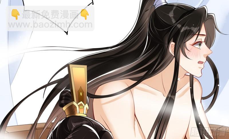 就宴承歡 - 38 愛妃……信我？(2/2) - 6