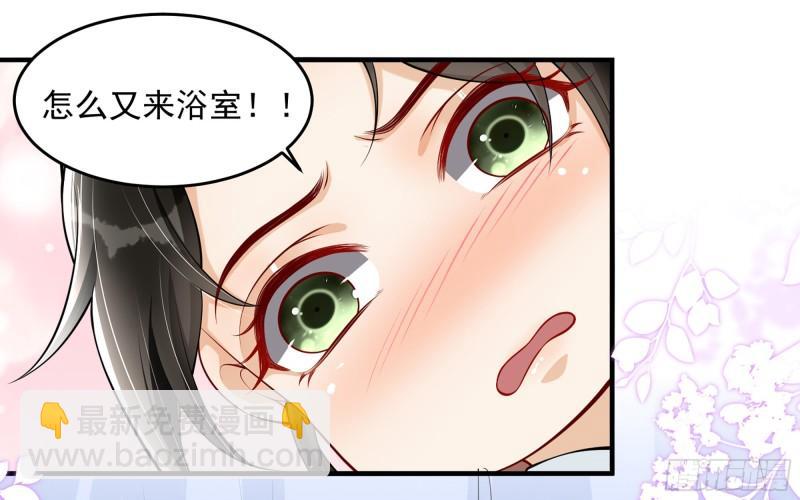 就宴承歡 - 38 愛妃……信我？(1/2) - 6