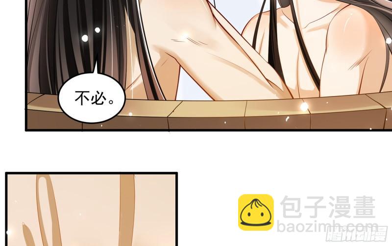 就宴承歡 - 38 愛妃……信我？(2/2) - 7