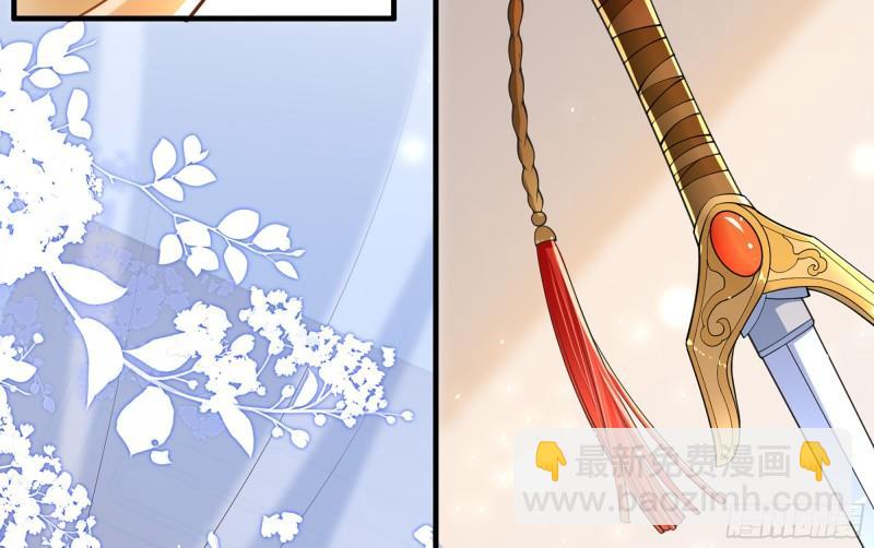 就宴承歡 - 38 愛妃……信我？(2/2) - 2