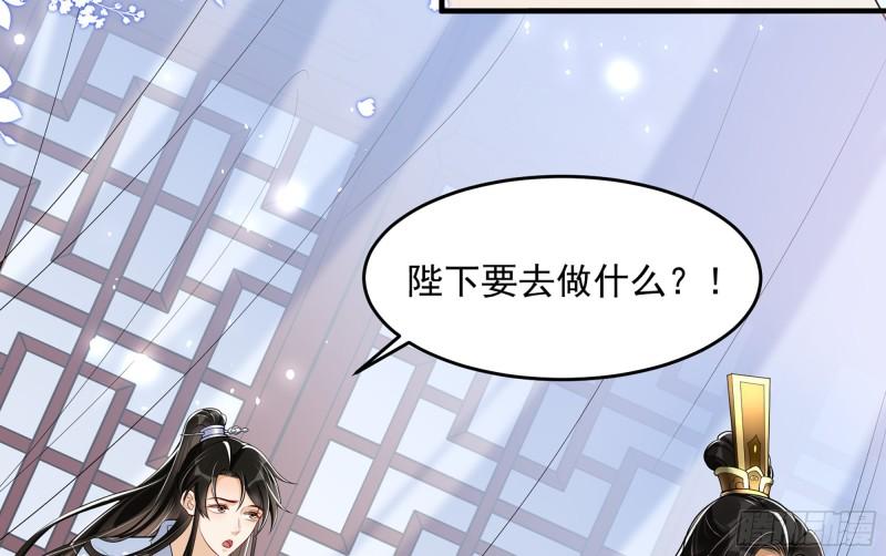 就宴承歡 - 38 愛妃……信我？(2/2) - 3