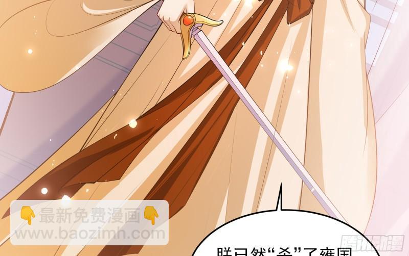 就宴承歡 - 38 愛妃……信我？(2/2) - 5