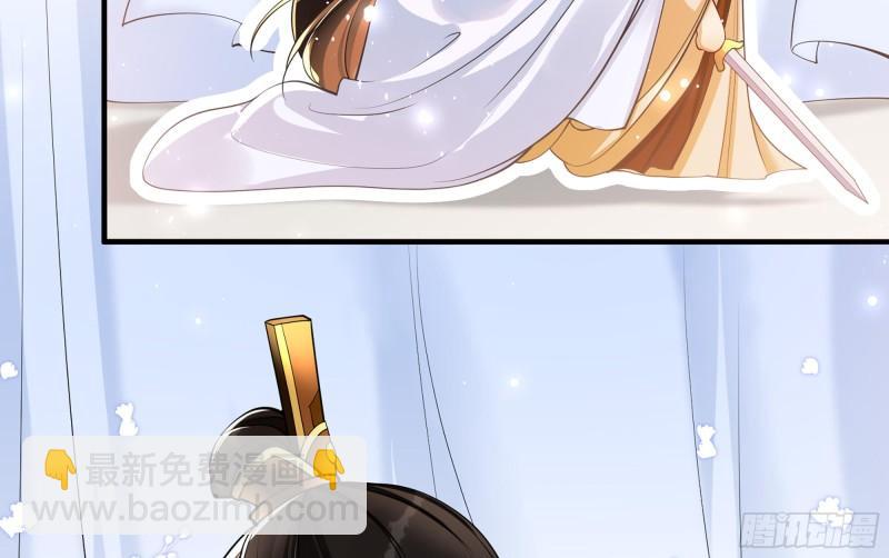 就宴承歡 - 38 愛妃……信我？(2/2) - 2