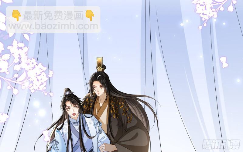 就宴承歡 - 38 愛妃……信我？(1/2) - 7