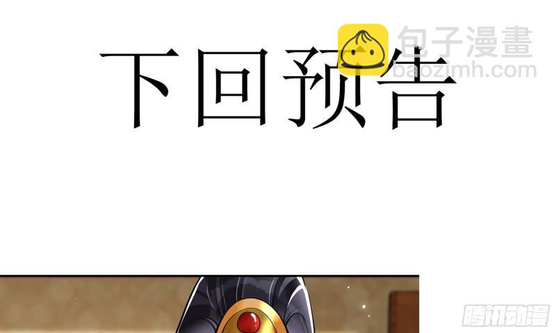 就宴承歡 - 38 愛妃……信我？(2/2) - 6