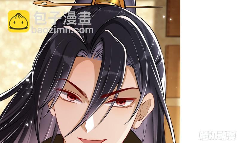 就宴承歡 - 38 愛妃……信我？(2/2) - 7