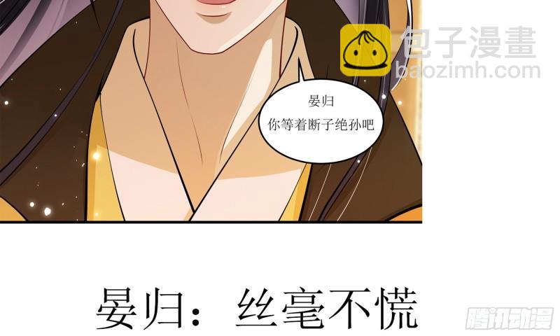 就宴承歡 - 38 愛妃……信我？(2/2) - 1