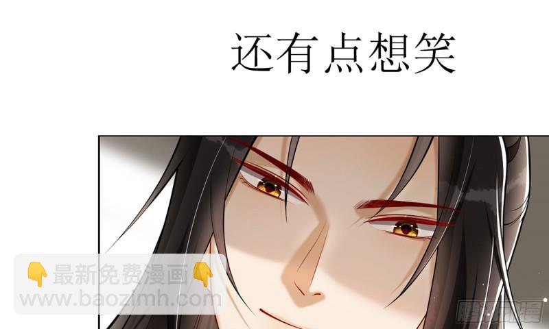 就宴承歡 - 38 愛妃……信我？(2/2) - 2