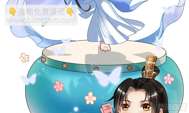 就宴承歡 - 38 愛妃……信我？(2/2) - 6