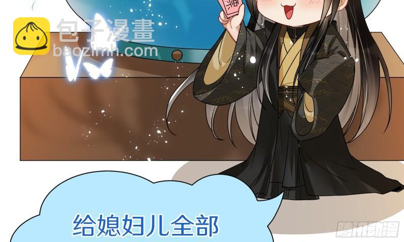 就宴承歡 - 38 愛妃……信我？(2/2) - 7