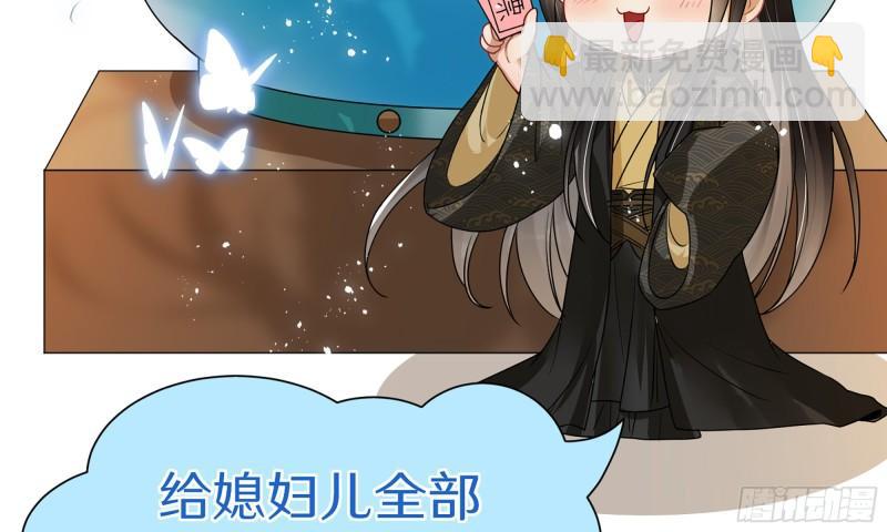 就宴承歡 - 40 男裝謝妃有喜了(3/3) - 1