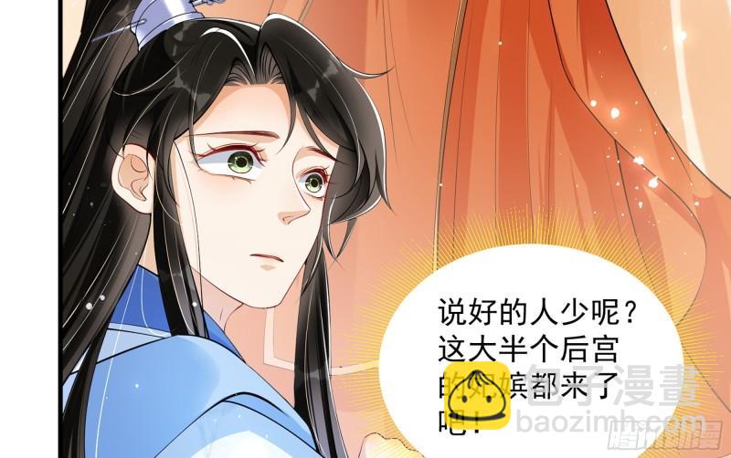 就宴承歡 - 40 男裝謝妃有喜了(2/3) - 5