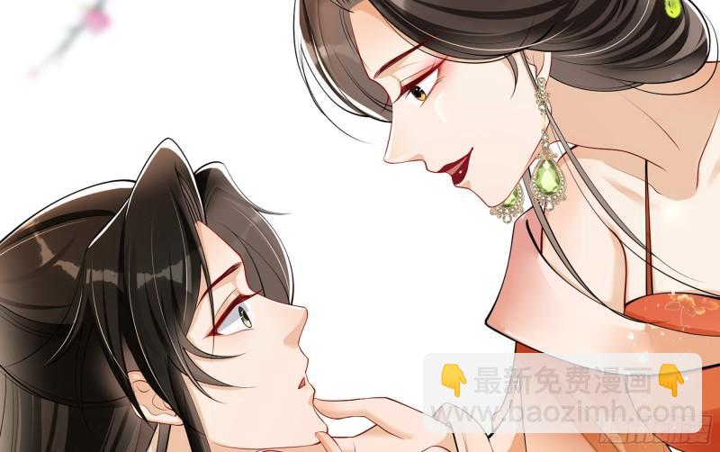 就宴承歡 - 40 男裝謝妃有喜了(2/3) - 7