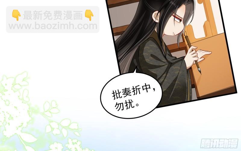 就宴承歡 - 40 男裝謝妃有喜了(2/3) - 3