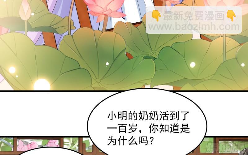 就宴承歡 - 40 男裝謝妃有喜了(2/3) - 7