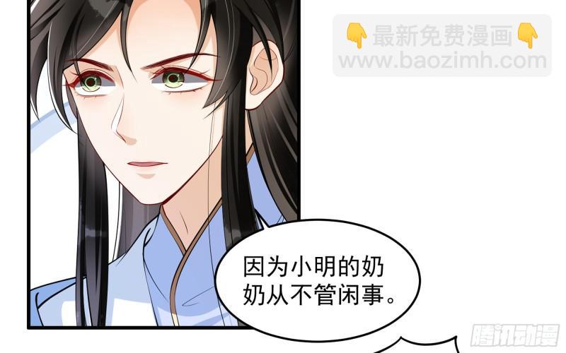 就宴承歡 - 40 男裝謝妃有喜了(2/3) - 2